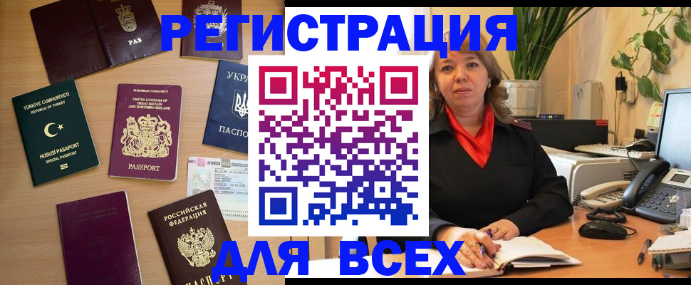 временная регистрация для всех в Дагестанских Огнях