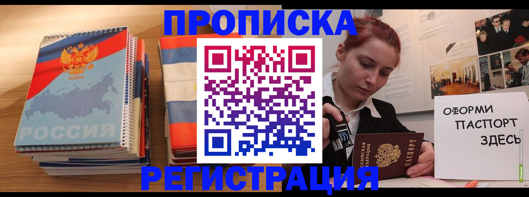 временная регистрация законно в Дагестанских Огнях